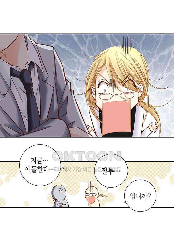 100％의 그녀 160화 11