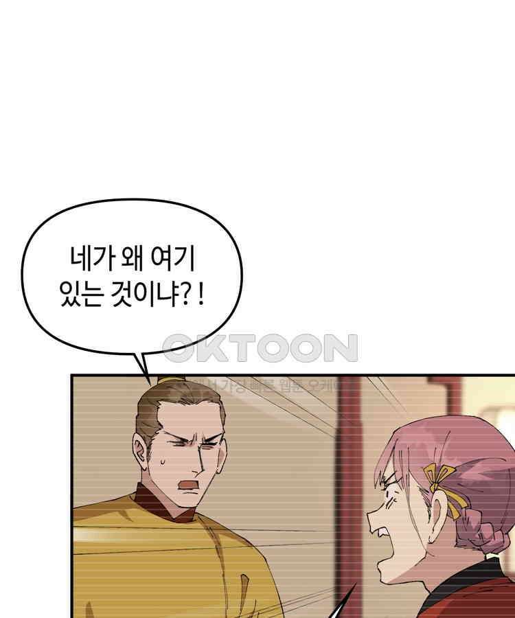 레벨업하기 싫은 영급무사 147화 7