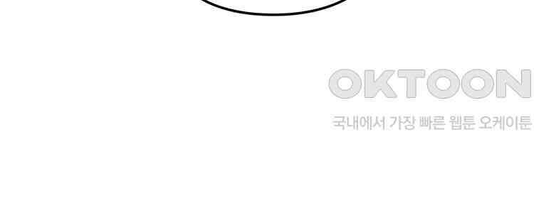 레벨업하기 싫은 영급무사 147화 16