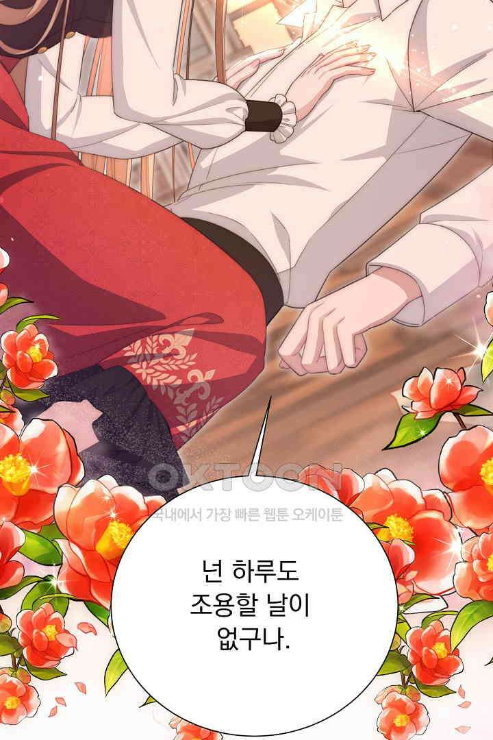 신데렐라의 마법이 풀린 후 54화 2