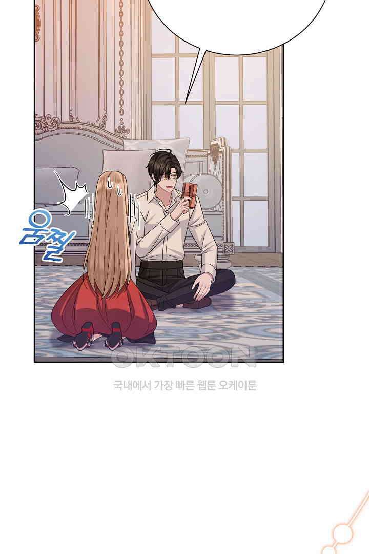 신데렐라의 마법이 풀린 후 54화 15