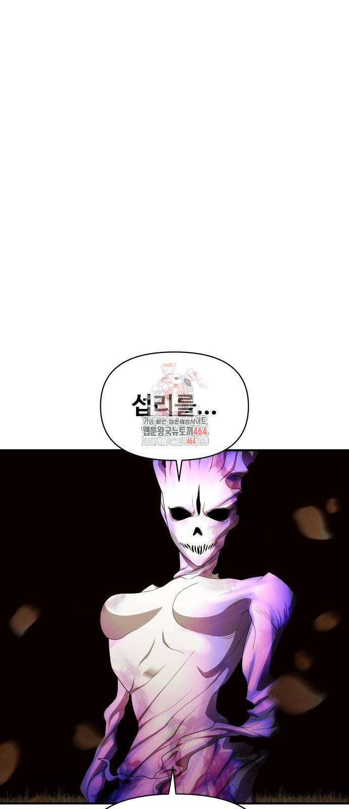 보이드맨 22화 1