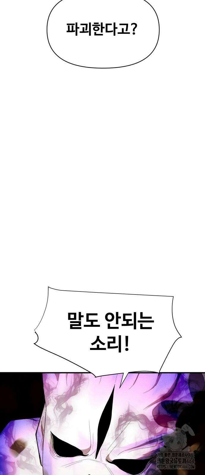 보이드맨 22화 2