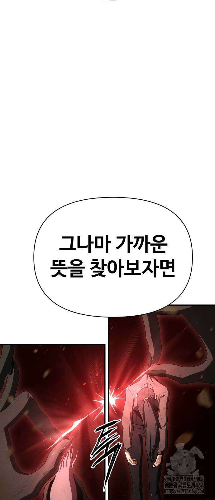 보이드맨 22화 6