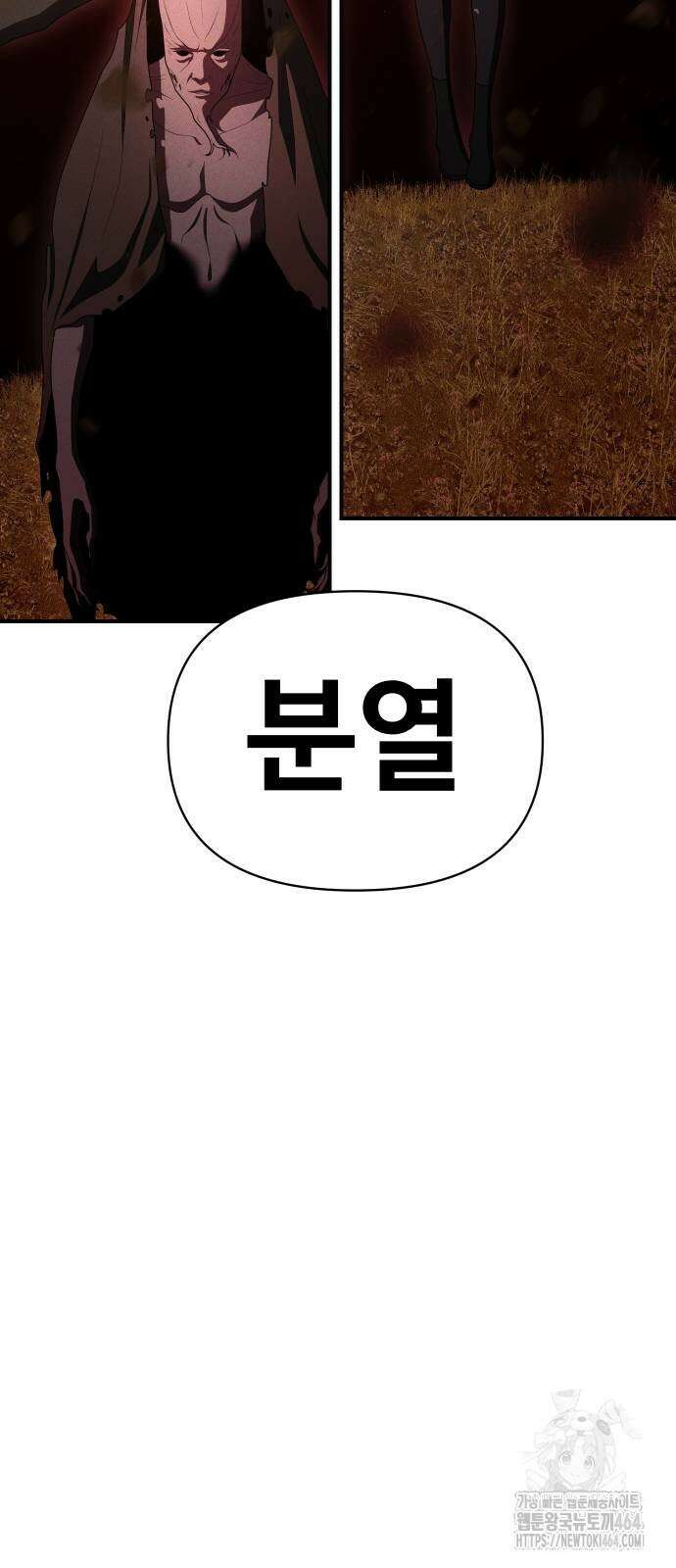 보이드맨 22화 7