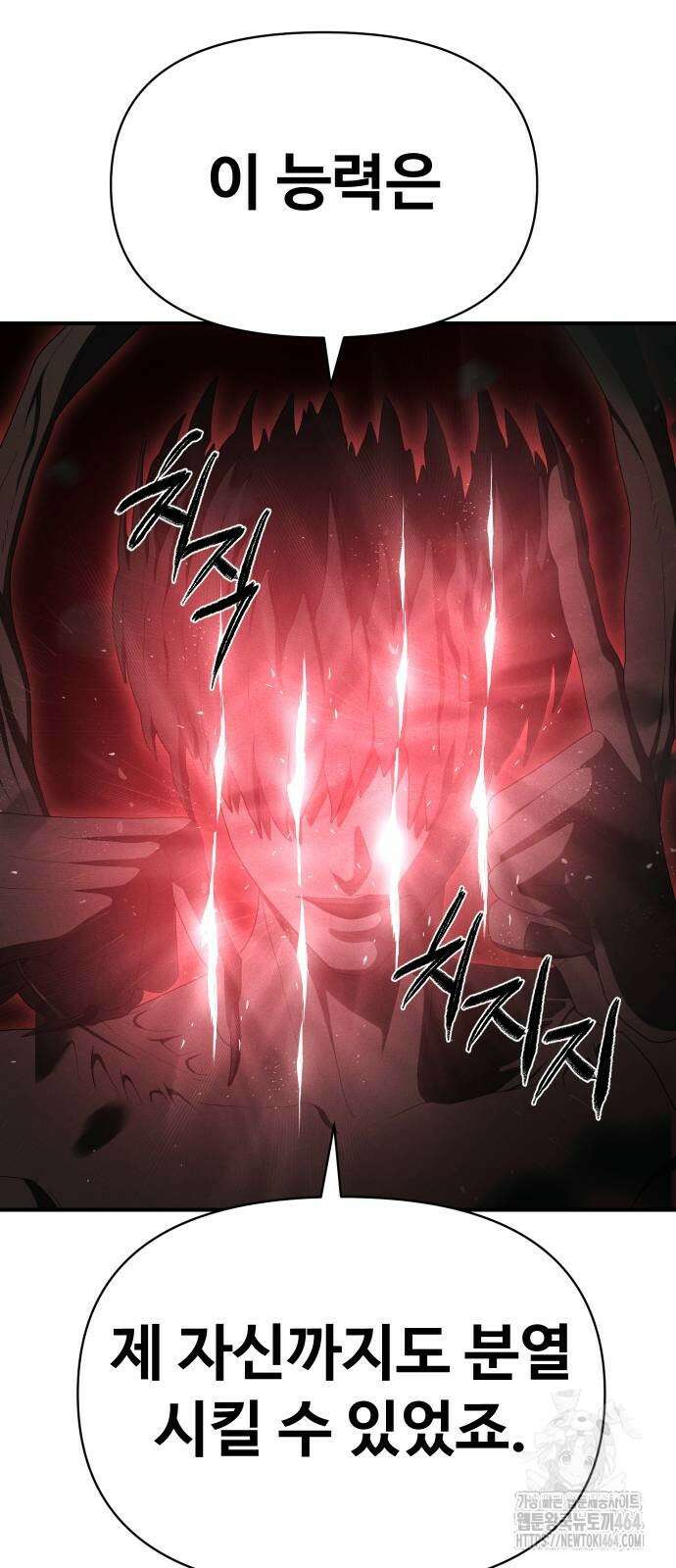 보이드맨 22화 13