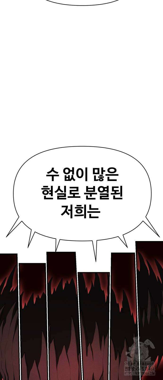 보이드맨 22화 14