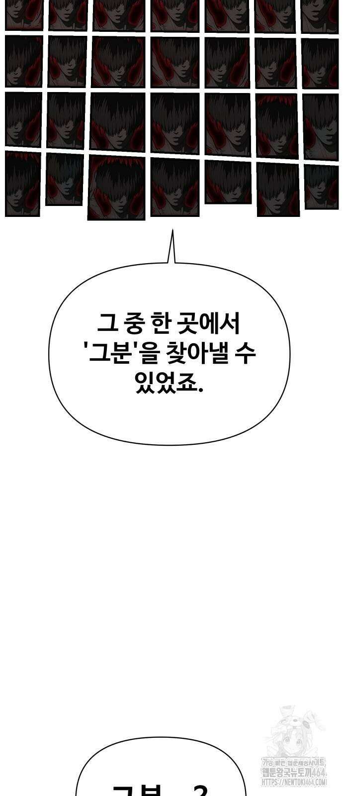 보이드맨 22화 17