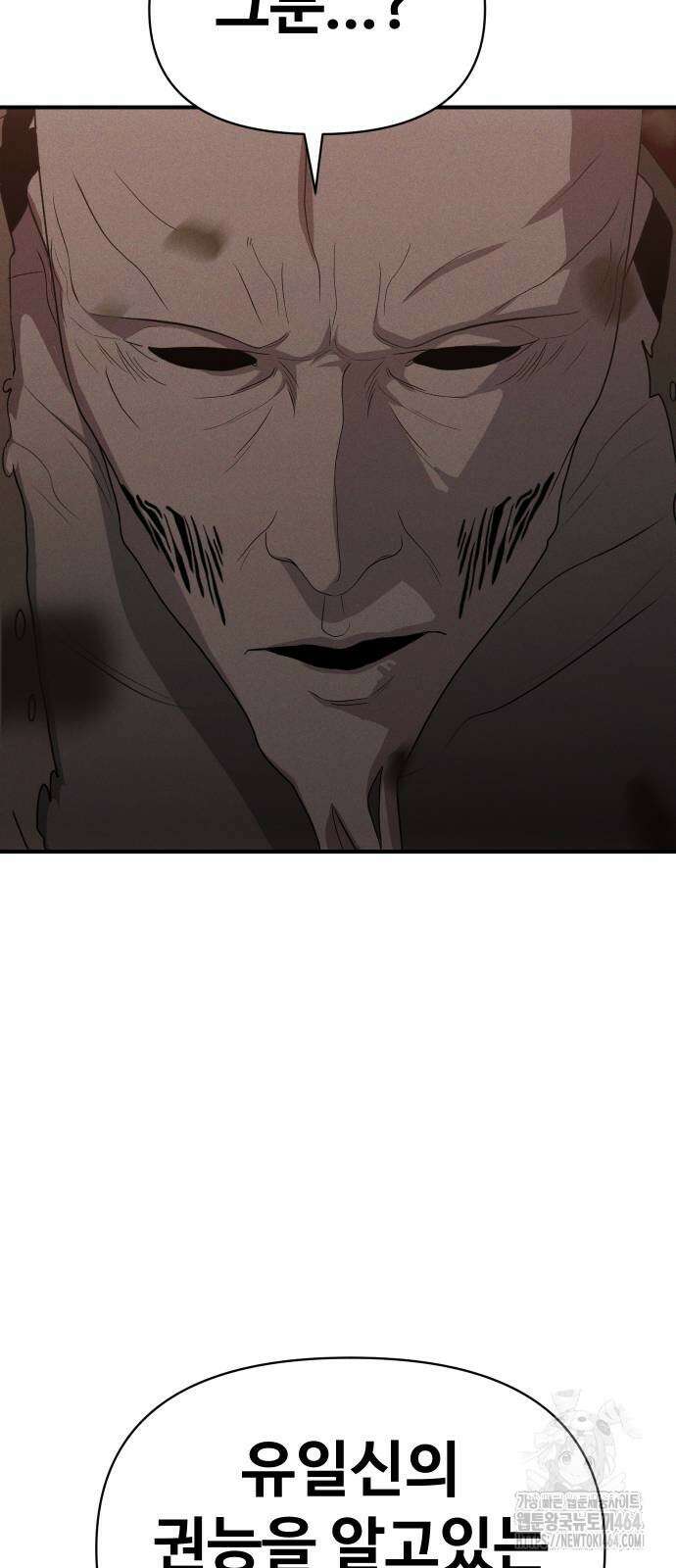 보이드맨 22화 18