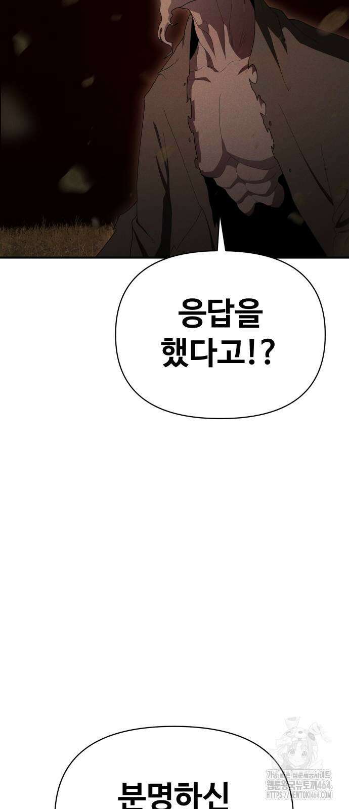 보이드맨 22화 22