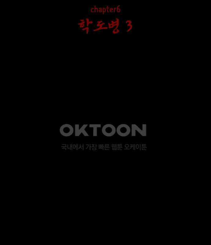 사변괴담 70화 학도병3 2