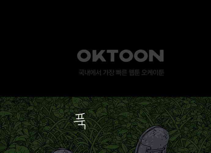 사변괴담 70화 학도병3 6