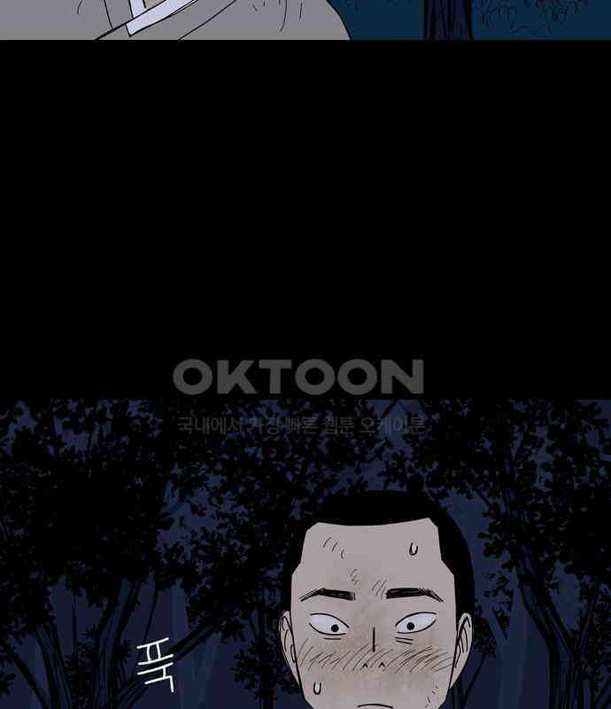 사변괴담 70화 학도병3 9