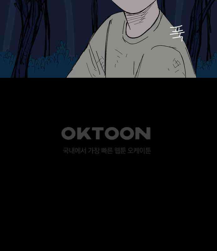 사변괴담 70화 학도병3 10