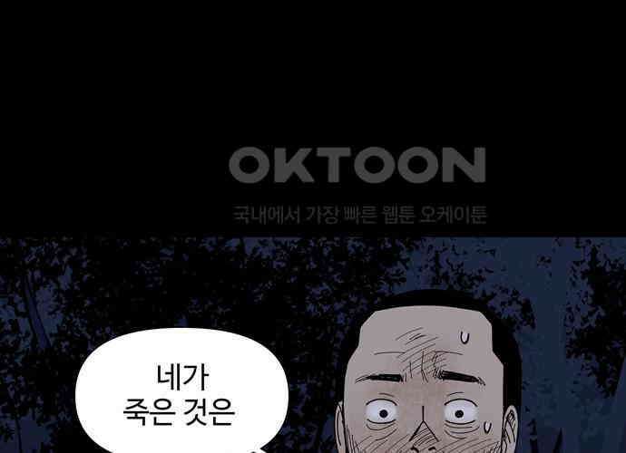 사변괴담 70화 학도병3 13