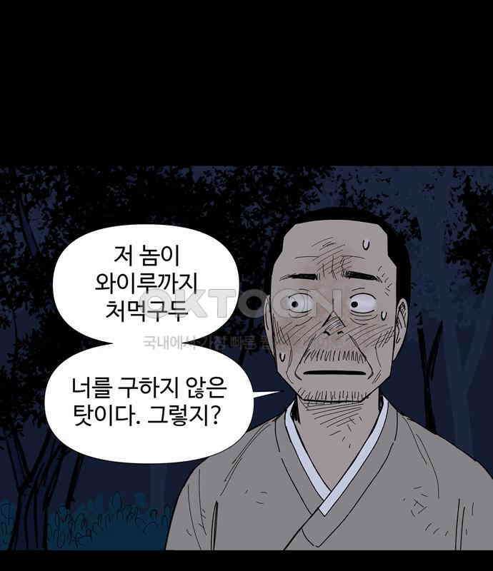 사변괴담 70화 학도병3 15