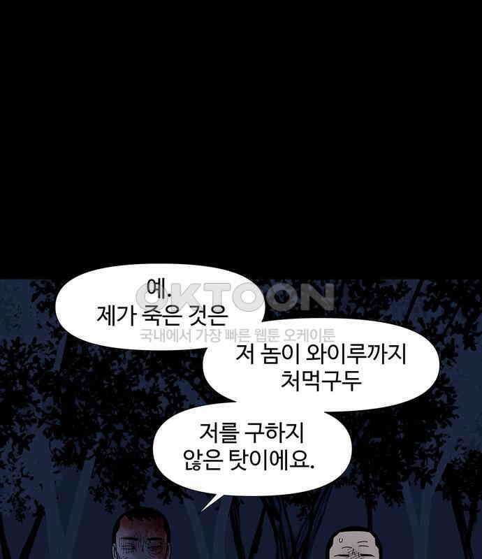 사변괴담 70화 학도병3 16