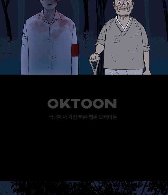사변괴담 70화 학도병3 17