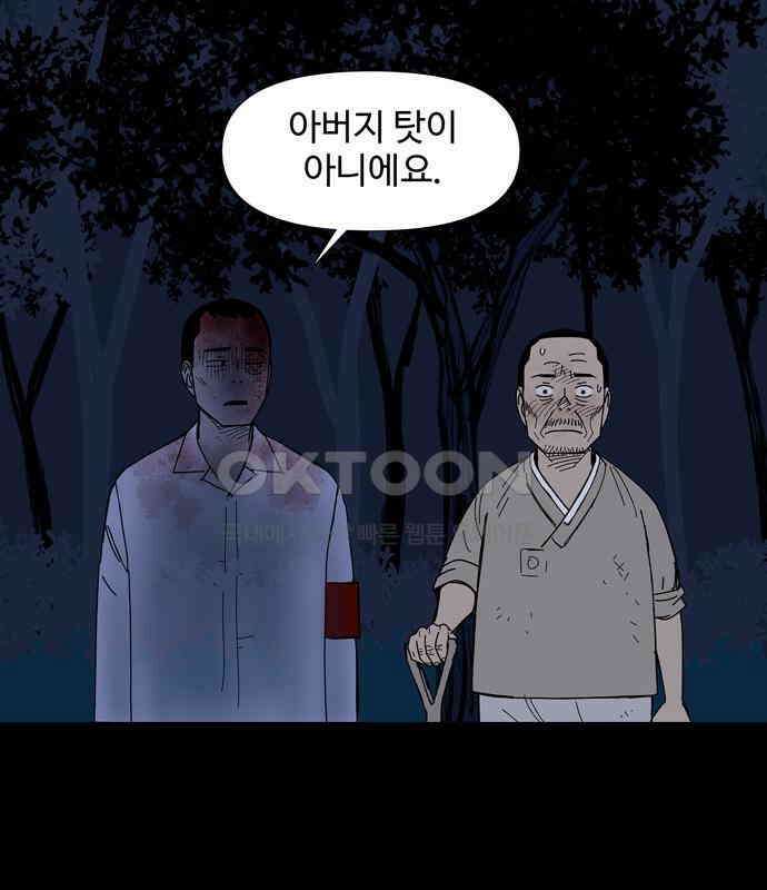 사변괴담 70화 학도병3 18