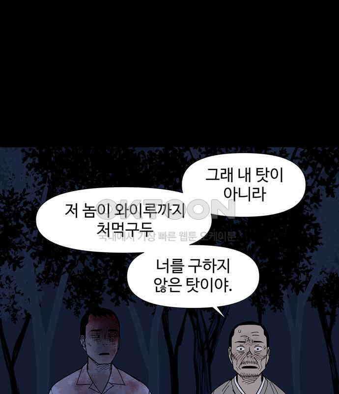 사변괴담 70화 학도병3 19