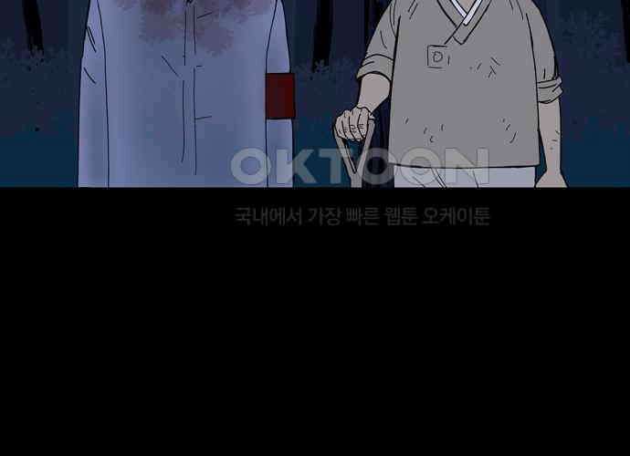 사변괴담 70화 학도병3 20