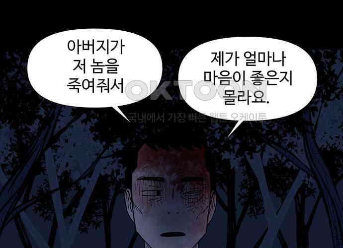 사변괴담 70화 학도병3 21