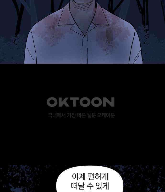 사변괴담 70화 학도병3 22
