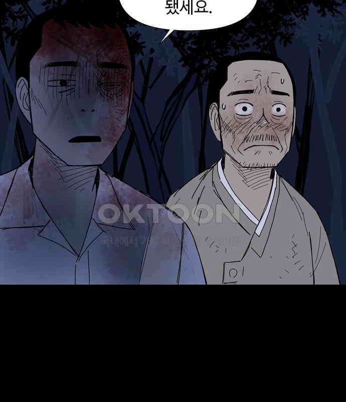 사변괴담 70화 학도병3 23