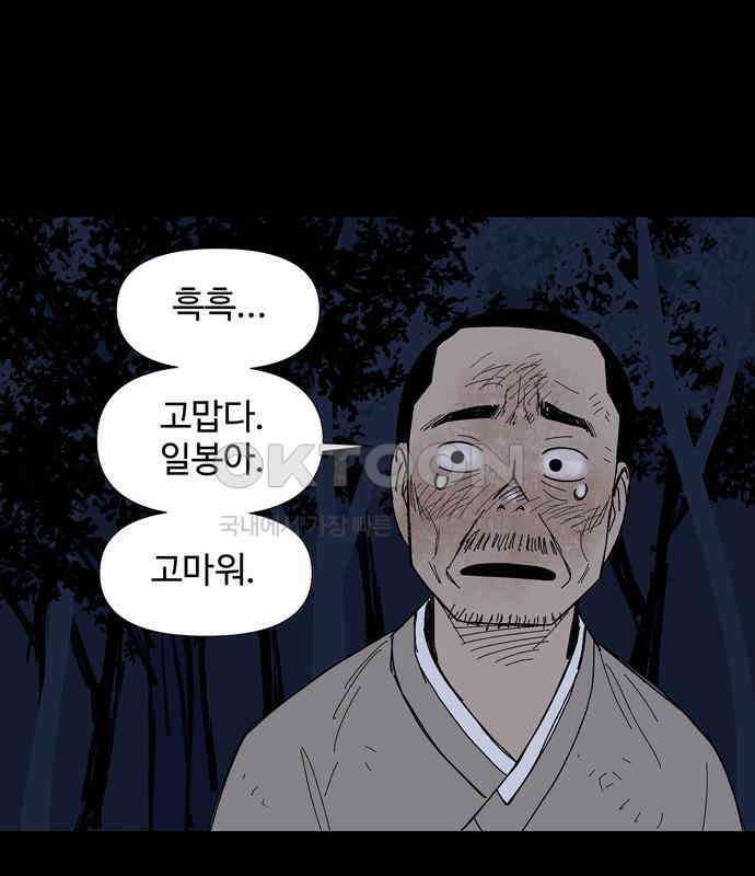 사변괴담 70화 학도병3 24