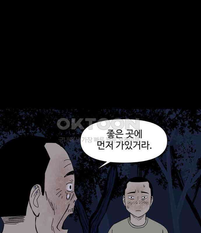 사변괴담 70화 학도병3 25