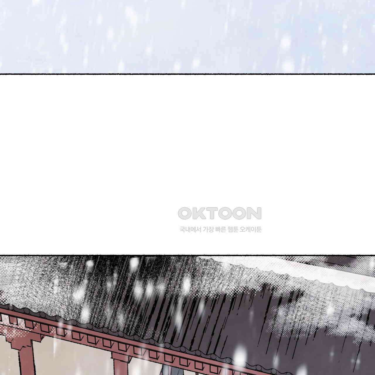 상화담 111화 2