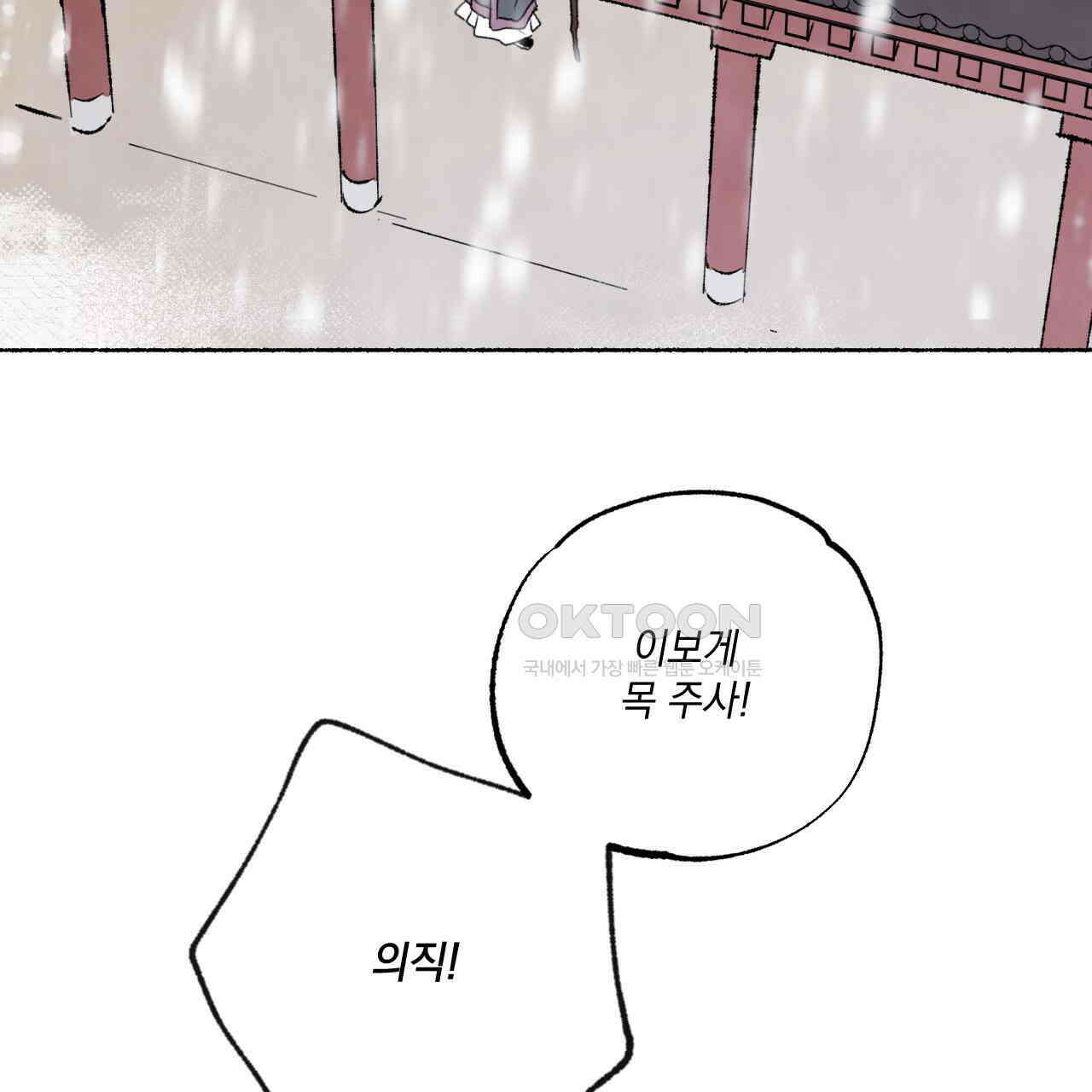상화담 111화 3