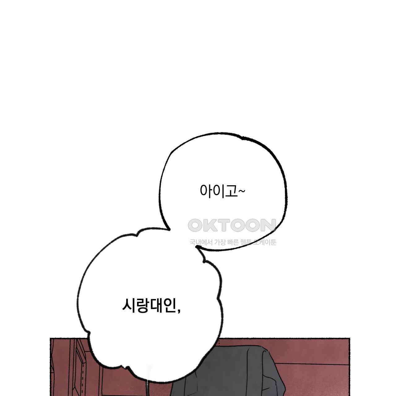 상화담 111화 5