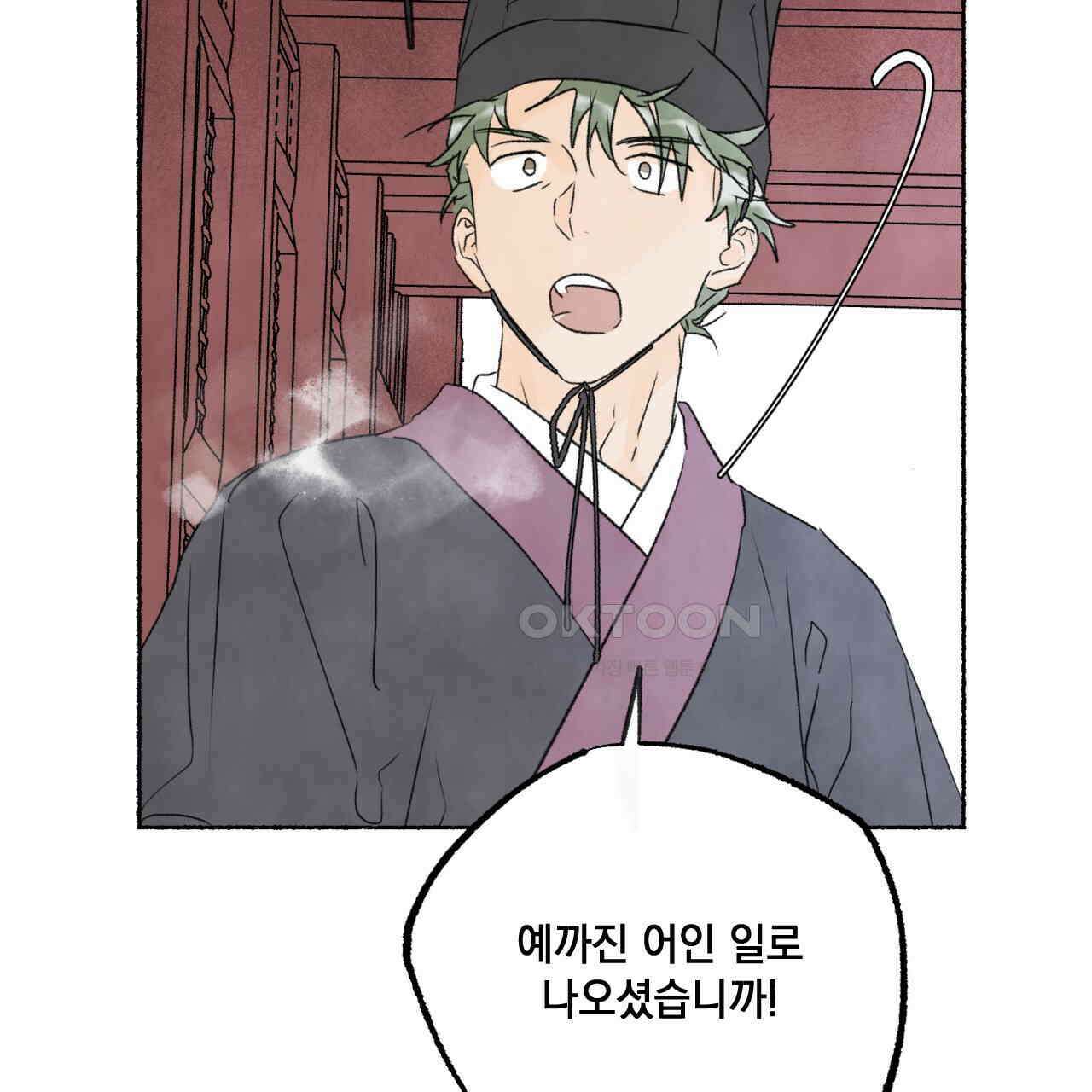 상화담 111화 6