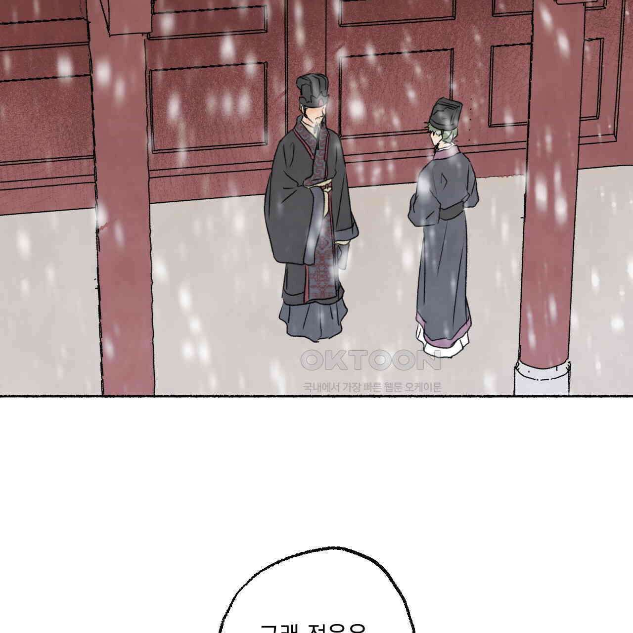 상화담 111화 8