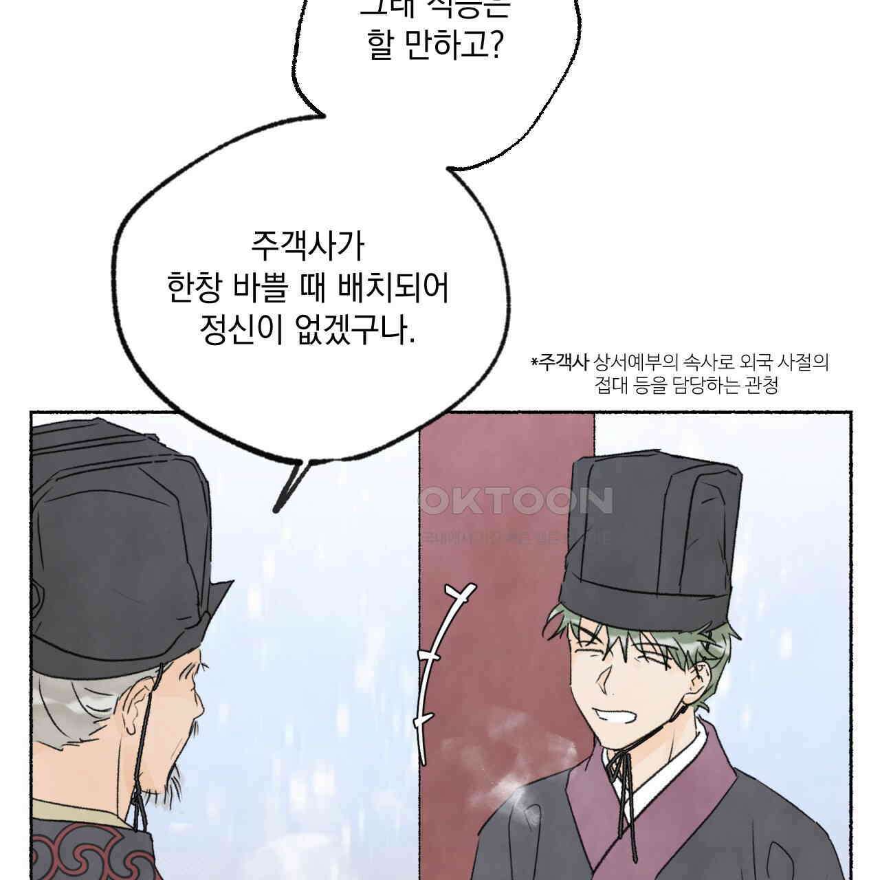 상화담 111화 9