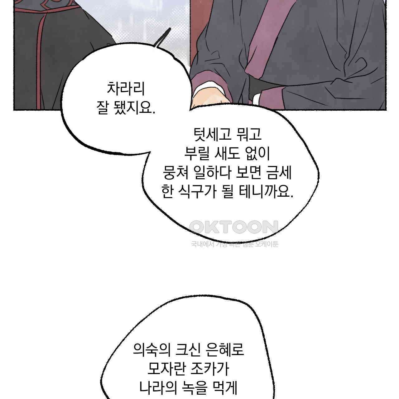 상화담 111화 10