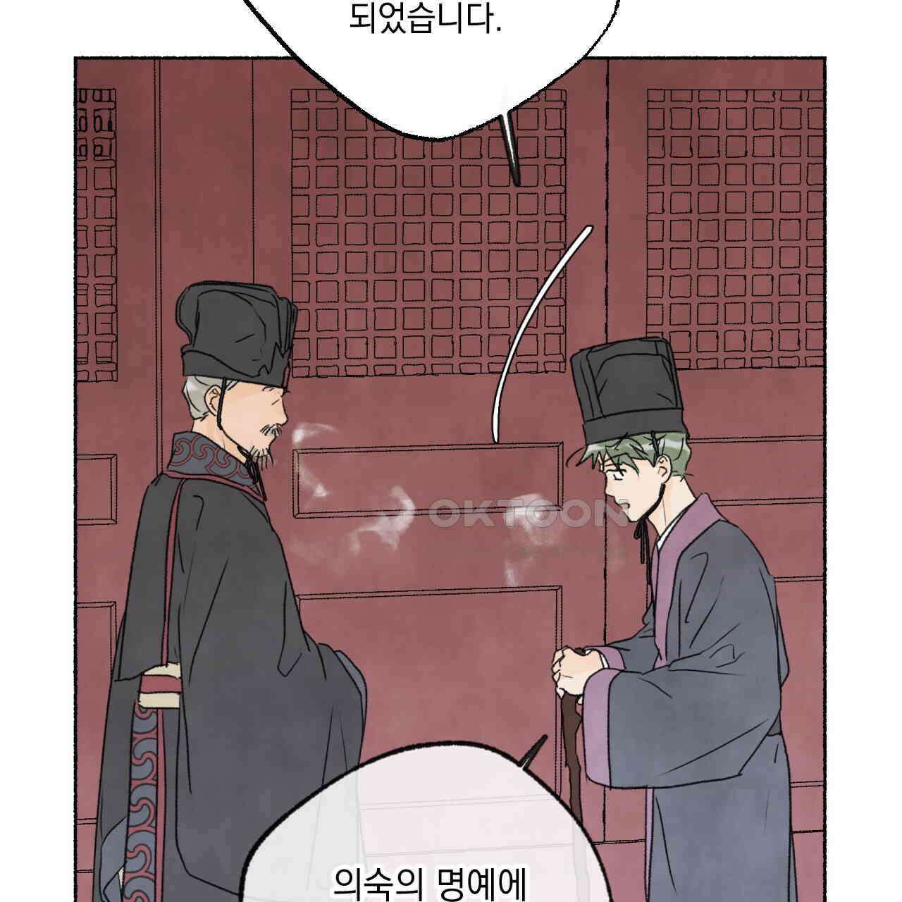 상화담 111화 11