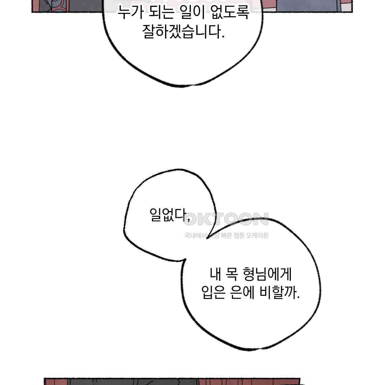 상화담 111화 12