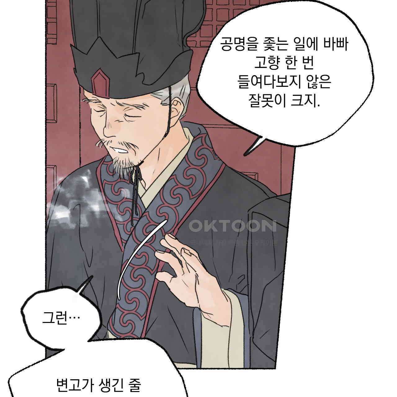 상화담 111화 13