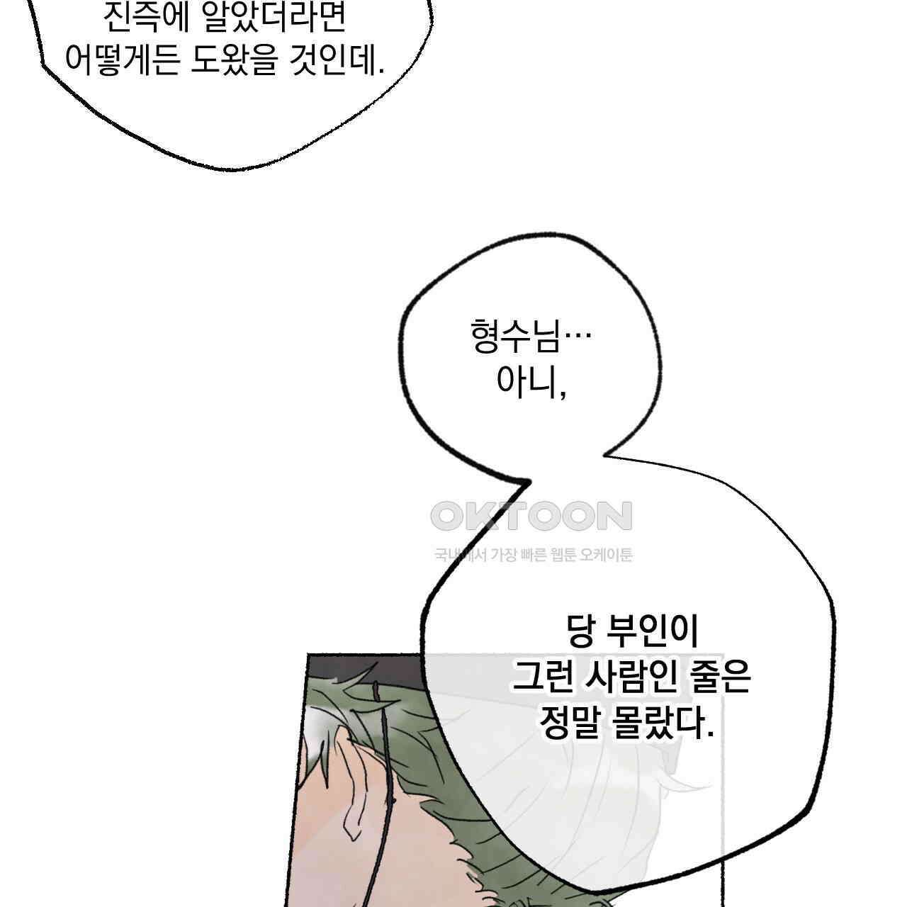 상화담 111화 14