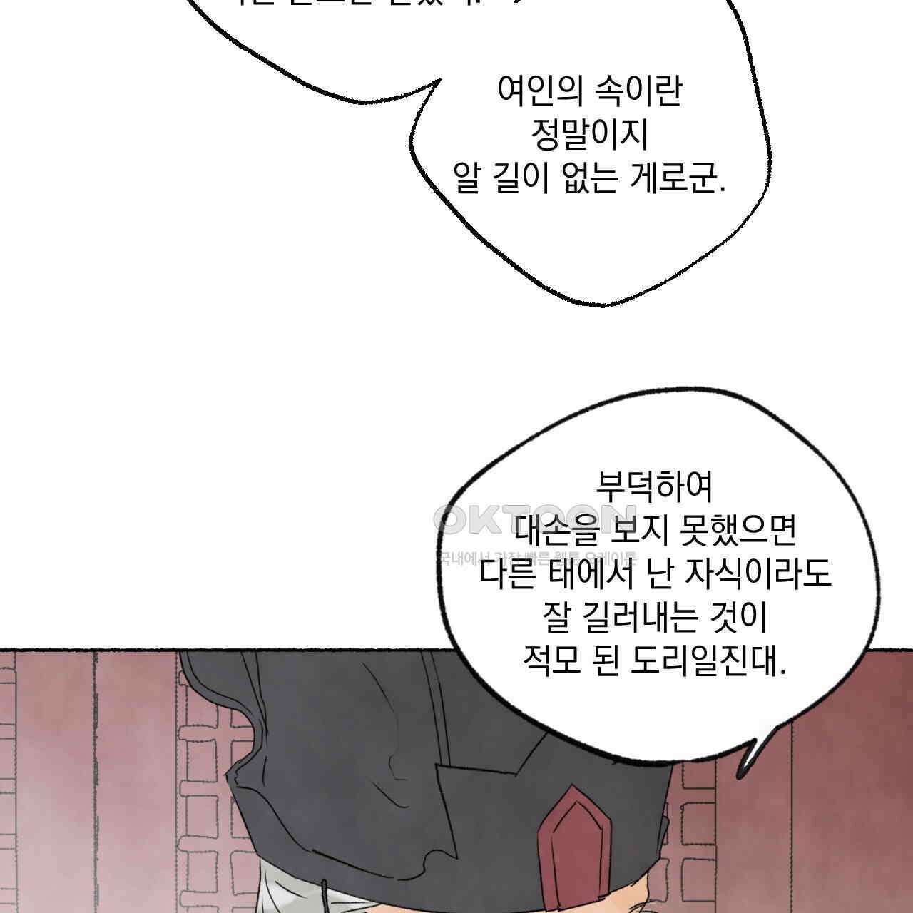 상화담 111화 16