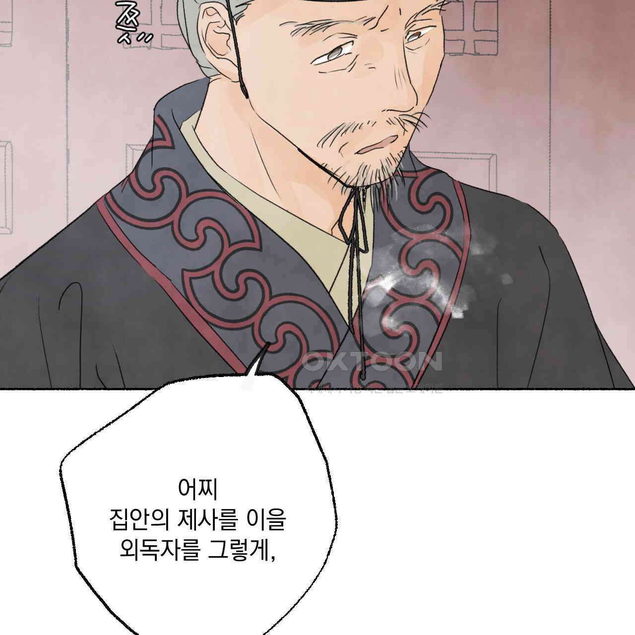 상화담 111화 17