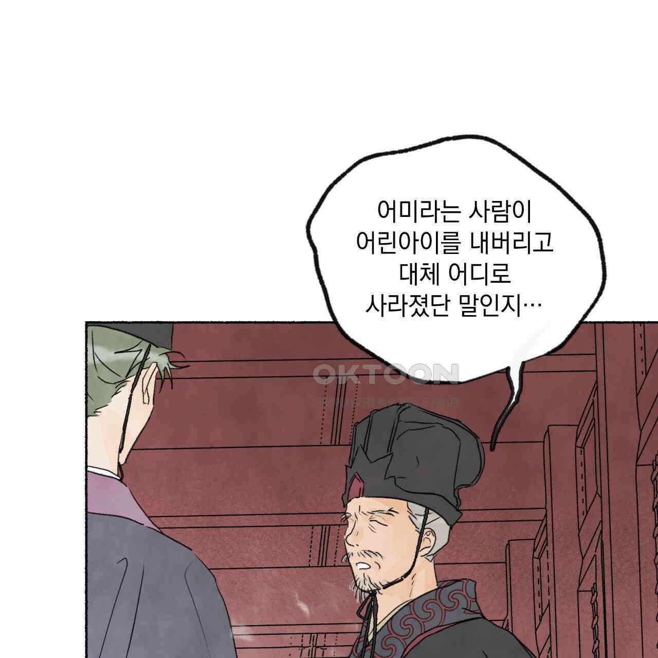상화담 111화 19