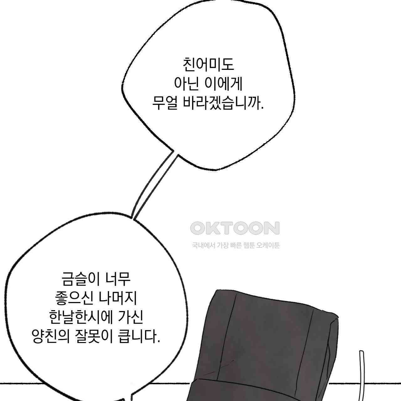 상화담 111화 21