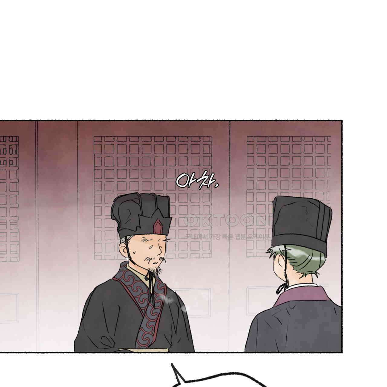 상화담 111화 23