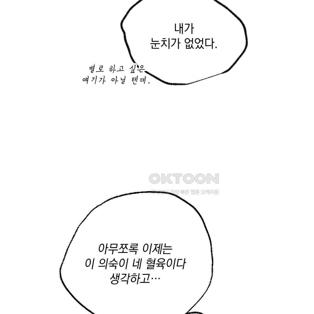 상화담 111화 24
