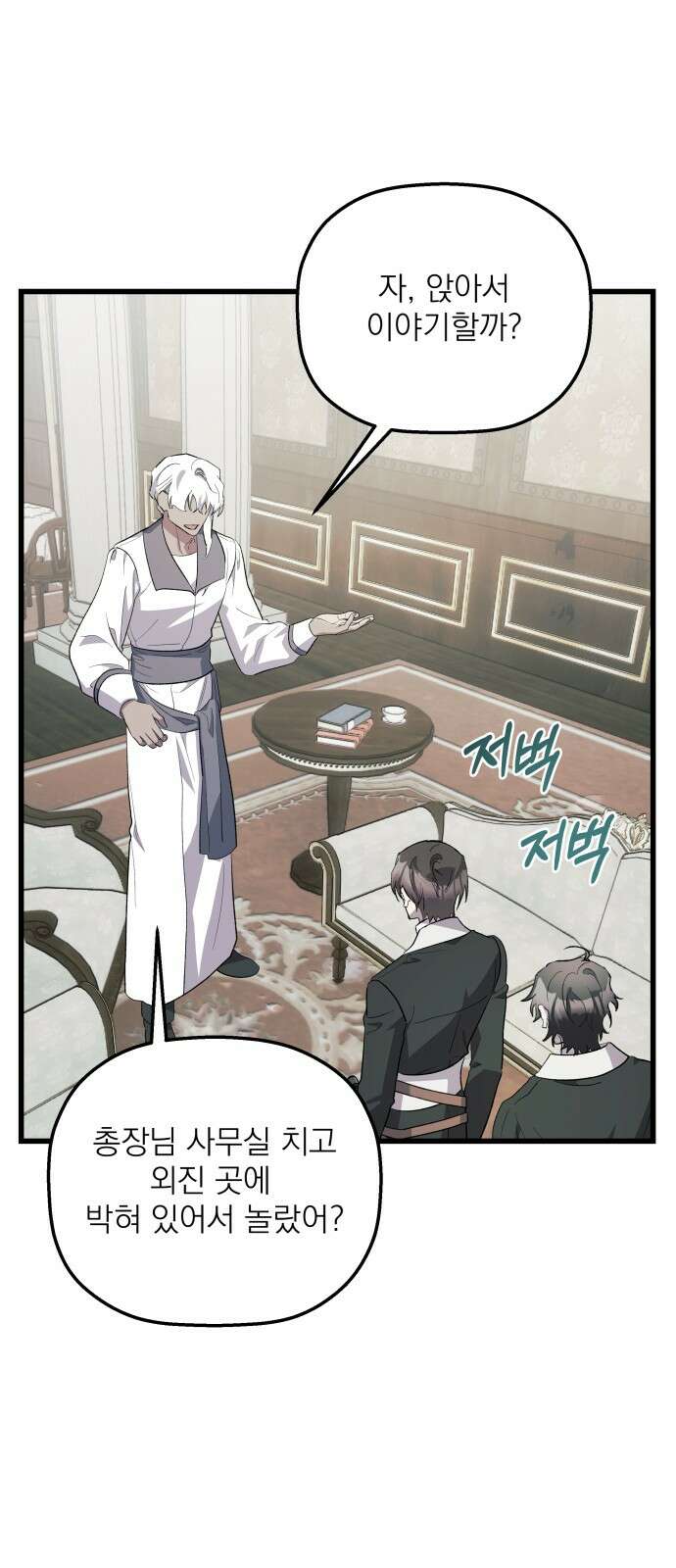 동경과 거짓말 71화 15