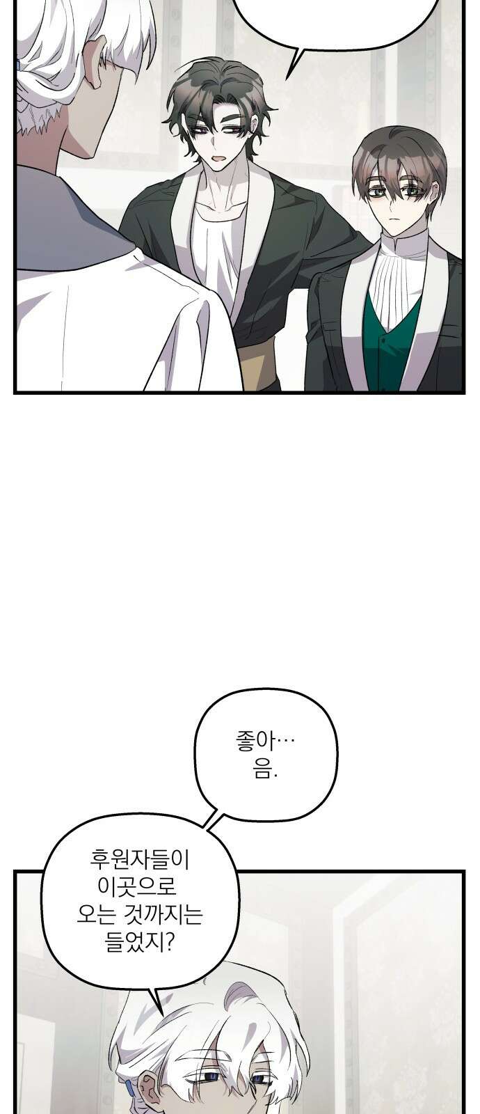 동경과 거짓말 71화 22