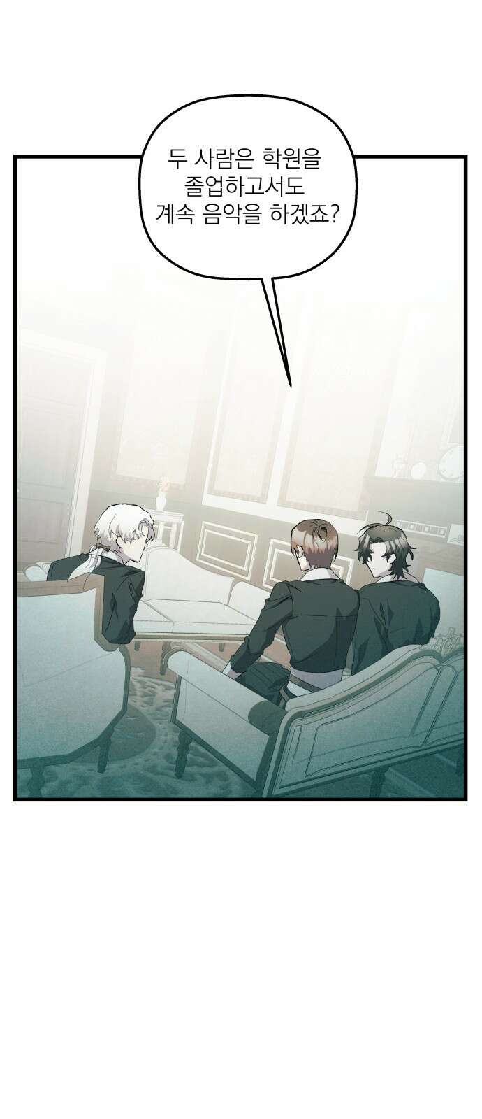 동경과 거짓말 71화 48